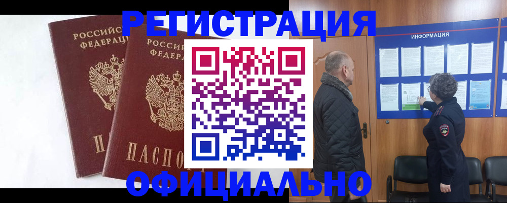 временная регистрация надежно в Тульской области