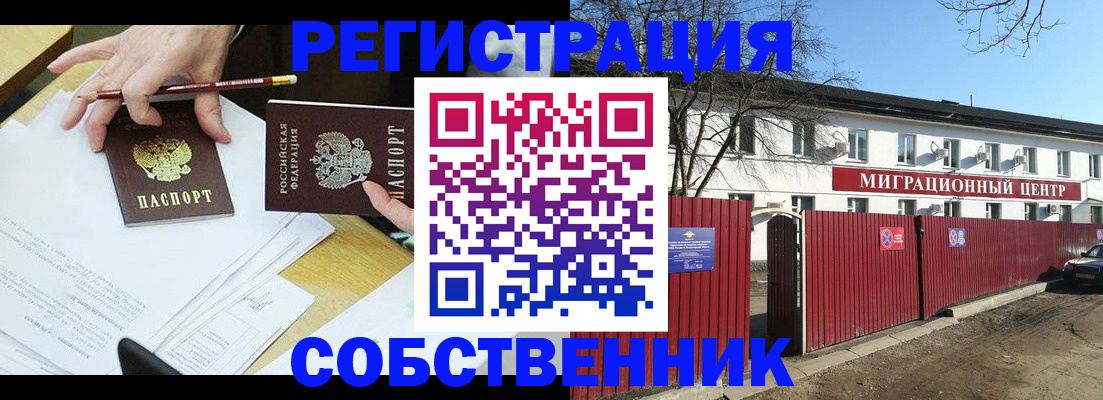 временная регистрация гарантия в Тульской области