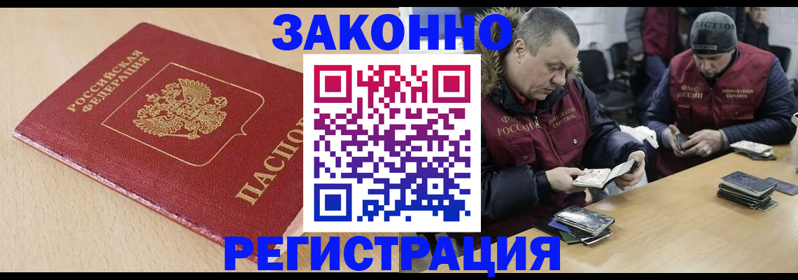 временная регистрация гарантия в Тульской области
